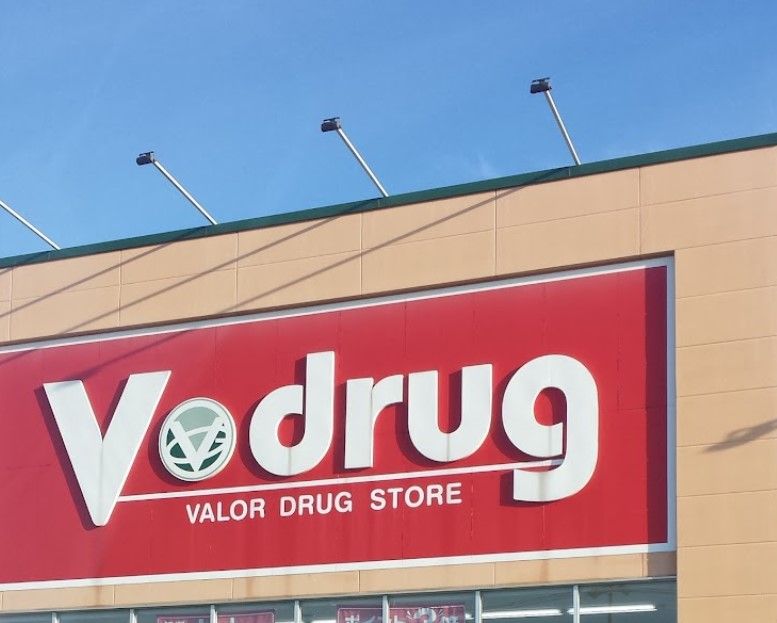 近くのV・drug 志段味店まで1,274m(徒歩16分)
