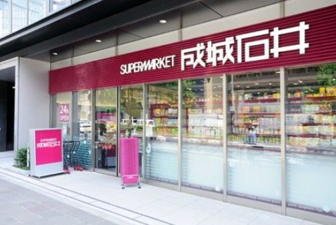 近くの成城石井 愛宕グリーンヒルズ店まで792m（徒歩10分）