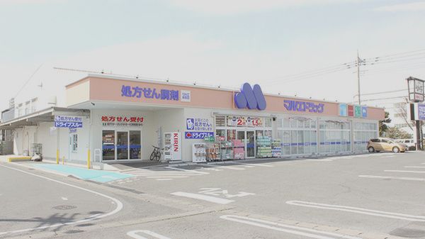 近くのマルエドラッグ 前橋天川原店まで539m（徒歩7分）