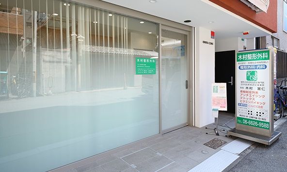 近くの木村整形外科まで214m（徒歩3分）