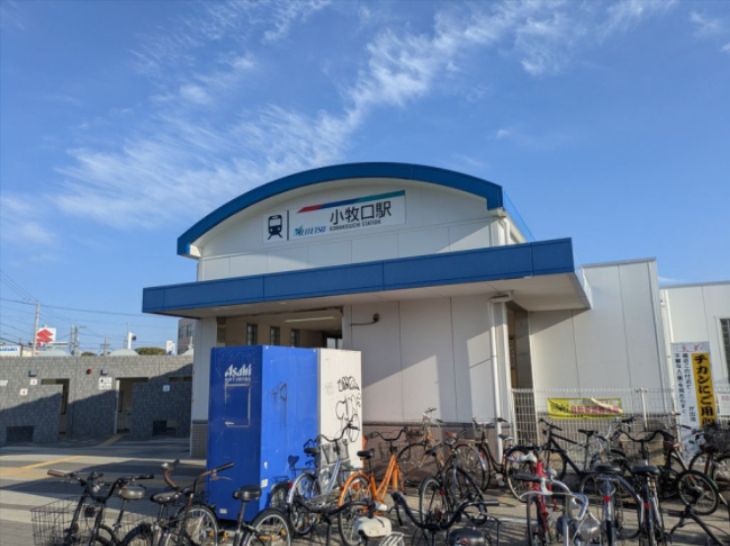 近くの小牧口駅まで235m(徒歩3分)