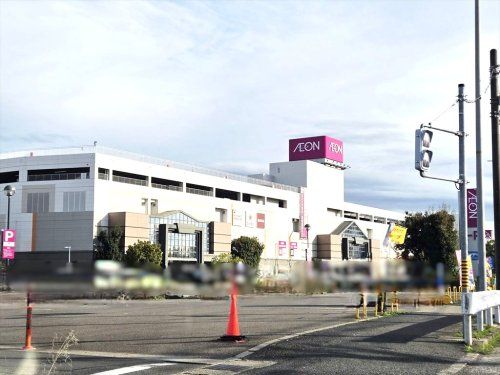 近くのイオン 小牧店まで1,844m(徒歩24分)