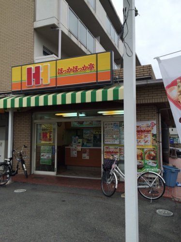 近くのほっかほっか亭 城垣町店まで853m(徒歩11分)