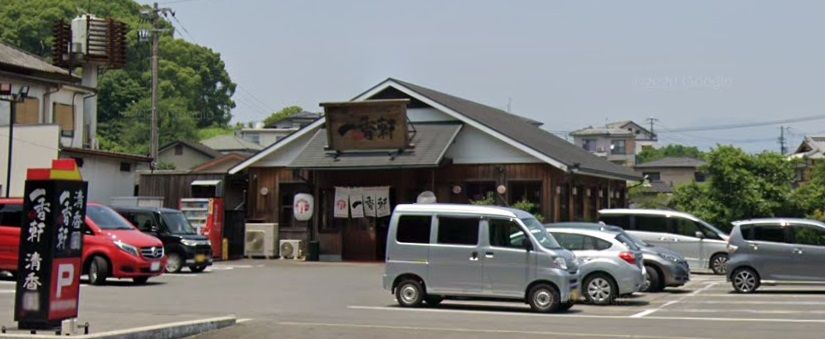 近くの一香軒諫早店まで2,864m(徒歩36分)