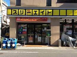 近くのスリーエイト 竜泉店まで117m（徒歩2分）
