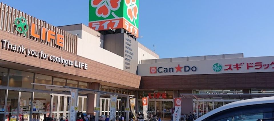 近くのライフ 安田諸口店まで281m(徒歩4分)