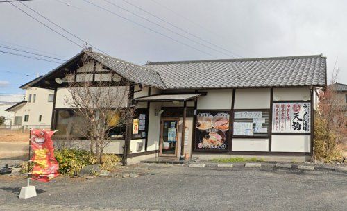 近くのラーメン酒場天狗まで1,812m(徒歩23分)