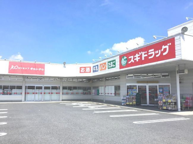 近くのスギドラッグ 東片貝店まで512m（徒歩7分）