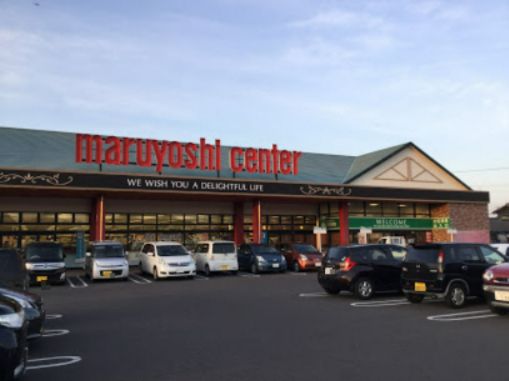 近くのマルヨシセンター 国分寺店まで1,140m（徒歩15分）