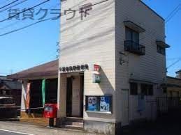 近くの千葉曽我野郵便局まで802m（徒歩11分）