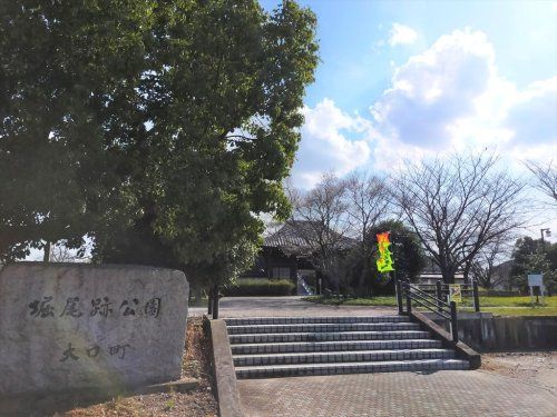 近くの堀尾跡公園まで2,203m(徒歩28分)