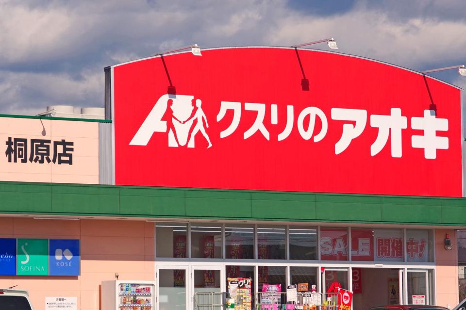 近くのクスリのアオキ桐原店まで620m（徒歩8分）