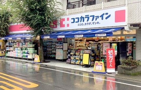 近くのココカラファイン薬局 西荻窪北口店まで326m(徒歩5分)