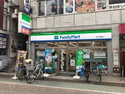 近くのファミリーマート お花茶屋店まで70m(徒歩1分)