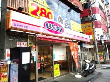 近くのオリジン弁当 日ノ出町店まで862m(徒歩11分)