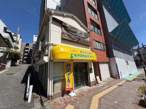 近くの阪神調剤薬局 神戸店まで391m(徒歩5分)