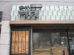 近くのつけ麺屋ごんろくまで508m(徒歩7分)