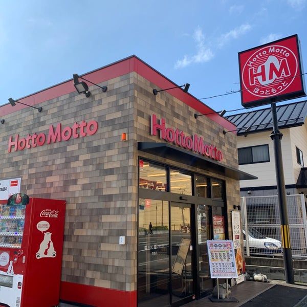 近くのほっともっと荒巻店まで376m(徒歩5分)