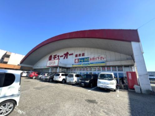 近くのザ・ダイソー チューオー国府店まで4,822m(徒歩61分)