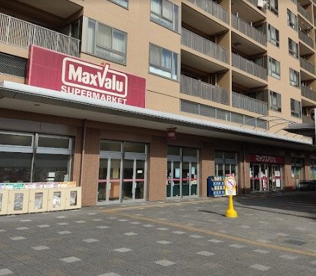 近くのマックスバリュ 自由ヶ丘店まで1,112m（徒歩14分）