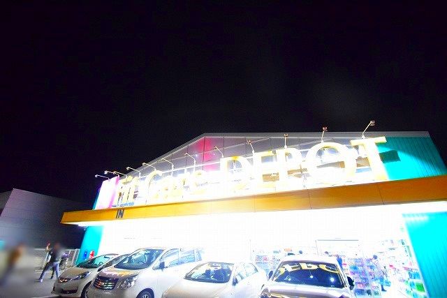 近くのFit Care DEPOT片倉店まで1,353m(徒歩17分)