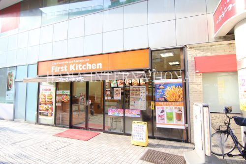 近くのファーストキッチン 浦安西友店まで589m（徒歩8分）