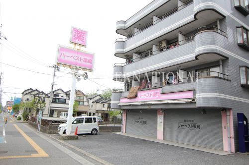 近くのハーベスト薬局浦安店まで760m（徒歩10分）