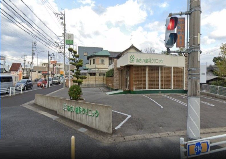近くのあさい歯科クリニックまで567m（徒歩8分）