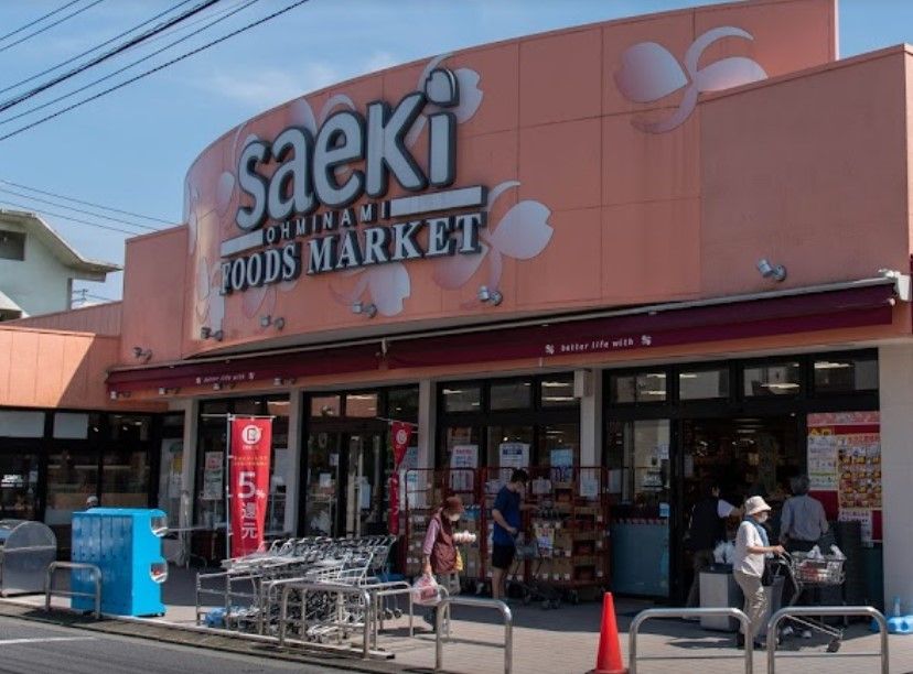 近くのフーズマーケットさえき大南店まで406m(徒歩6分)