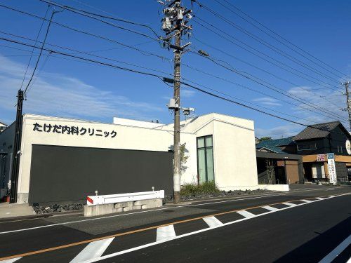 近くのたけだ内科クリニックまで741m(徒歩10分)