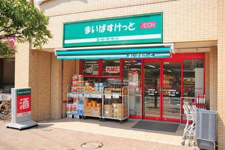 近くのまいばすけっと 小島新田店まで308m(徒歩4分)