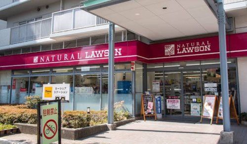 近くのナチュラルローソン NL荻窪五丁目店まで194m(徒歩3分)