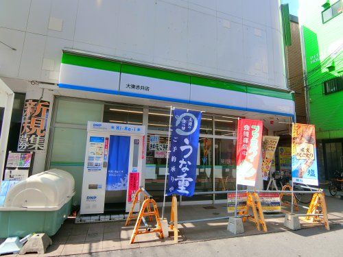 近くのファミリーマート　赤井店まで360m（徒歩5分）