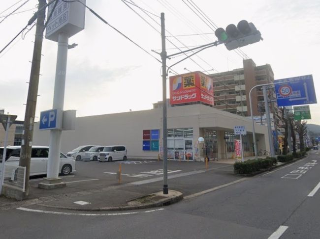 近くのサンドラッグ諫早店まで743m（徒歩10分）