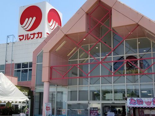 近くのマルナカ 三木店まで1,432m（徒歩18分）