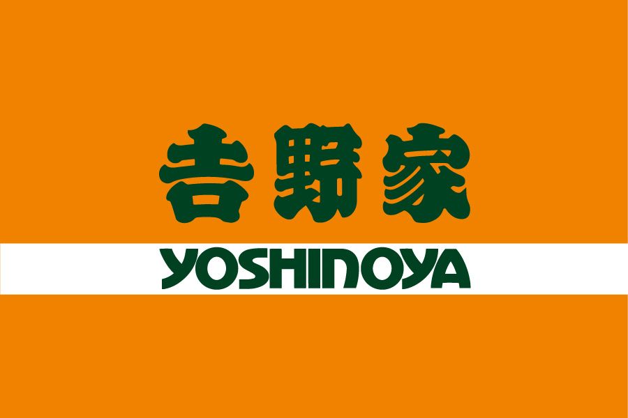 近くの吉野家 今里店まで421m(徒歩6分)