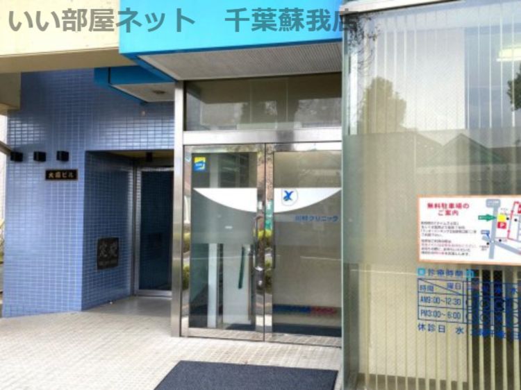 近くの川村クリニックまで1,596m（徒歩20分）