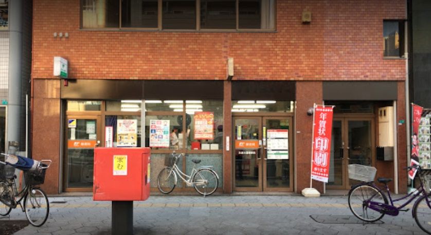近くの浪速大国郵便局まで336m(徒歩5分)