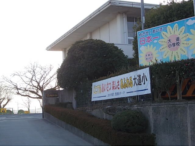 近くの山鹿市立大道小学校まで4,445m(徒歩56分)
