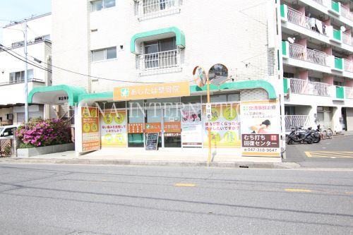 近くの整骨院まで918m（徒歩12分）