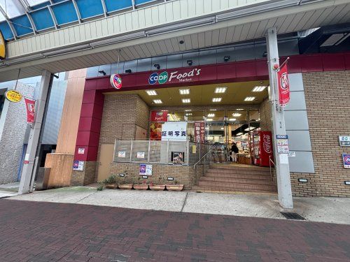 近くの生活協同組合コープこうべ コープ六甲まで417m（徒歩6分）