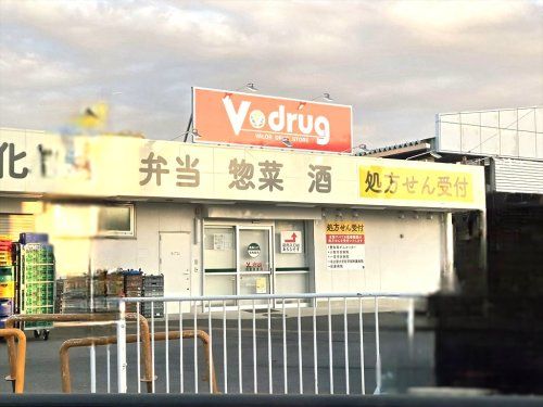 近くのV・drug 岩倉東店まで449m(徒歩6分)