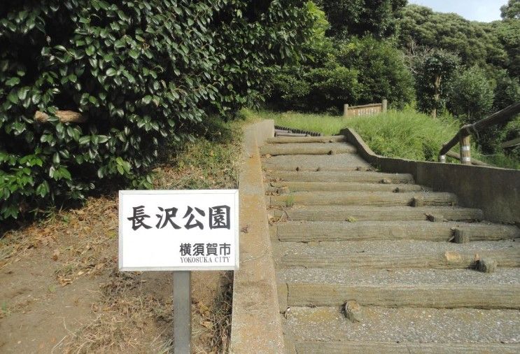 近くの長沢公園まで422m（徒歩6分）
