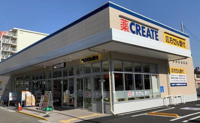 近くのクリエイトSD(エス・ディー) 京急長沢駅前店まで610m（徒歩8分）