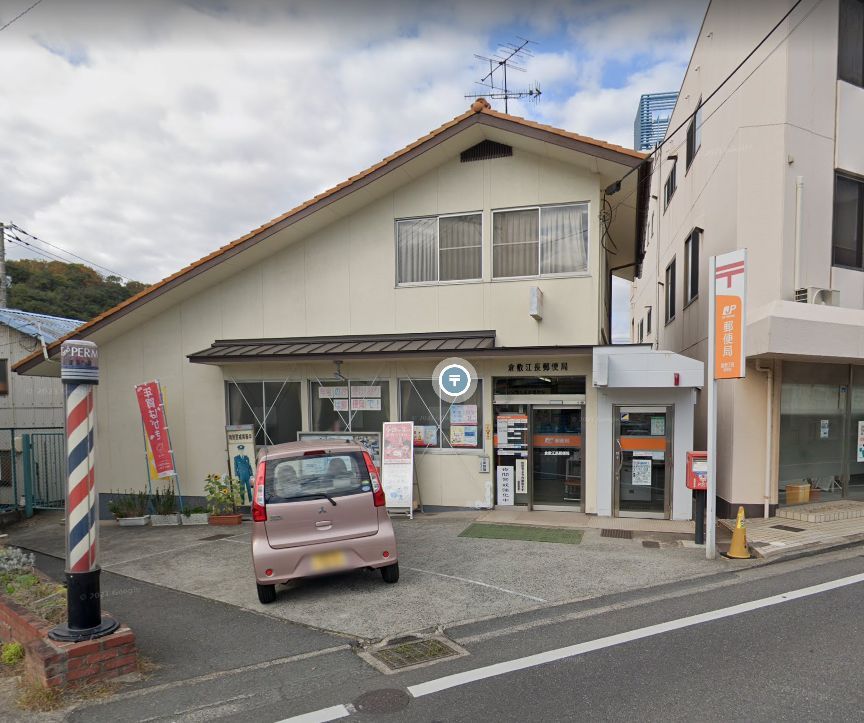 近くの倉敷江長郵便局まで1,052m(徒歩14分)
