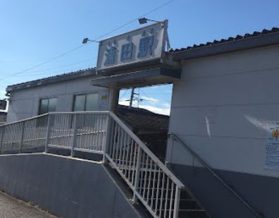 近くの浦田(岡山県)まで808m(徒歩11分)