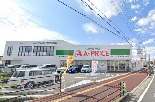 近くのA-プライス大村店まで650m（徒歩9分）