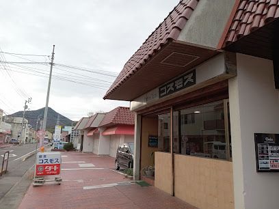 近くのコスモスまで622m（徒歩8分）