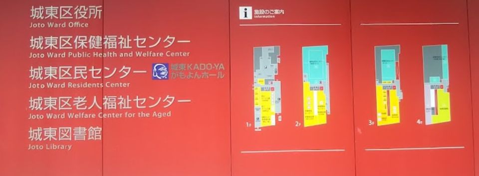 近くの大阪市城東区役所まで1,265m（徒歩16分）