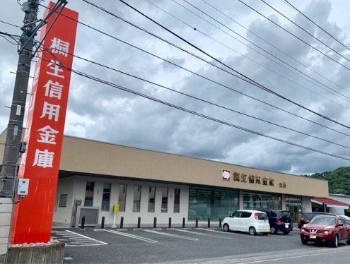 近くの桐生信用金庫笠懸支店まで1,864m（徒歩24分）